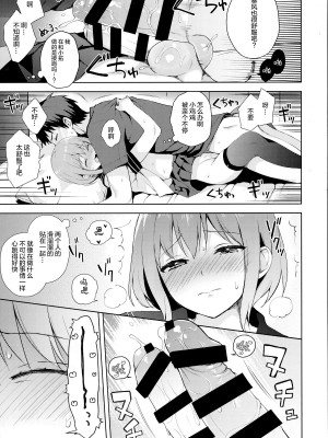 [candy paddle (ネムネム)] 彼女ごっこ [中国翻訳]_064