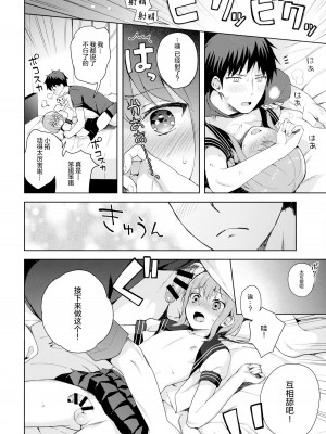 [candy paddle (ネムネム)] 彼女ごっこ [中国翻訳]_065