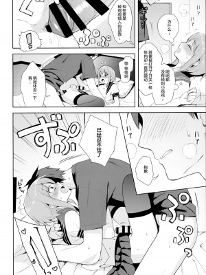 [candy paddle (ネムネム)] 彼女ごっこ [中国翻訳]_073