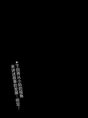 [candy paddle (ネムネム)] 彼女ごっこ [中国翻訳]_088