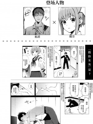 [candy paddle (ネムネム)] 彼女ごっこ [中国翻訳]_093