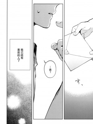 [candy paddle (ネムネム)] 彼女ごっこ [中国翻訳]_095