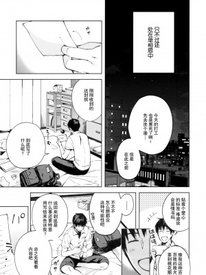 [candy paddle (ネムネム)] 彼女ごっこ [中国翻訳]_096