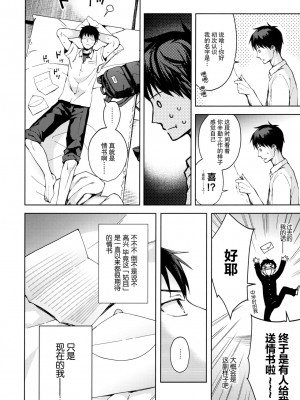 [candy paddle (ネムネム)] 彼女ごっこ [中国翻訳]_097