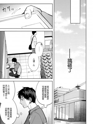 [candy paddle (ネムネム)] 彼女ごっこ [中国翻訳]_120