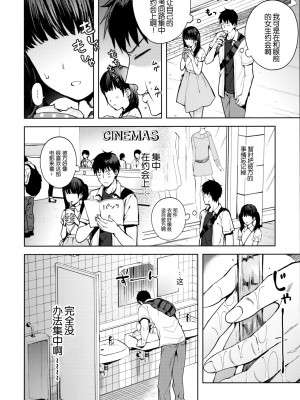 [candy paddle (ネムネム)] 彼女ごっこ [中国翻訳]_131