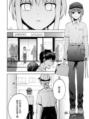 [candy paddle (ネムネム)] 彼女ごっこ [中国翻訳]_133
