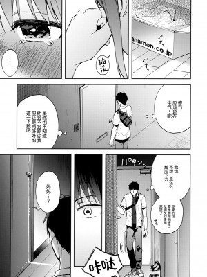 [candy paddle (ネムネム)] 彼女ごっこ [中国翻訳]_138