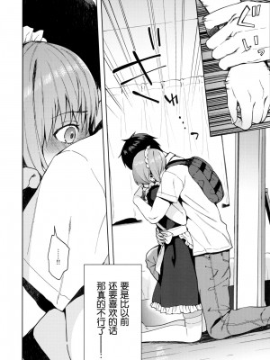 [candy paddle (ネムネム)] 彼女ごっこ [中国翻訳]_147