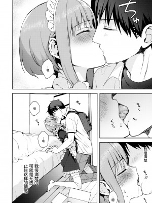 [candy paddle (ネムネム)] 彼女ごっこ [中国翻訳]_149