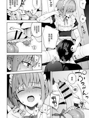 [candy paddle (ネムネム)] 彼女ごっこ [中国翻訳]_159