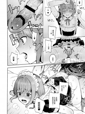 [candy paddle (ネムネム)] 彼女ごっこ [中国翻訳]_165