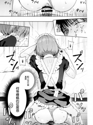 [candy paddle (ネムネム)] 彼女ごっこ [中国翻訳]_167