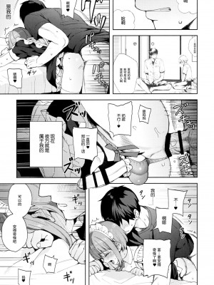 [candy paddle (ネムネム)] 彼女ごっこ [中国翻訳]_168