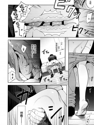 [candy paddle (ネムネム)] 彼女ごっこ [中国翻訳]_169