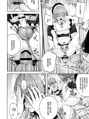 [candy paddle (ネムネム)] 彼女ごっこ [中国翻訳]_171