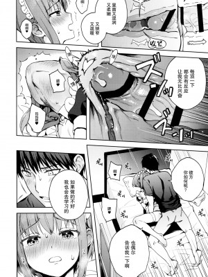 [candy paddle (ネムネム)] 彼女ごっこ [中国翻訳]_179