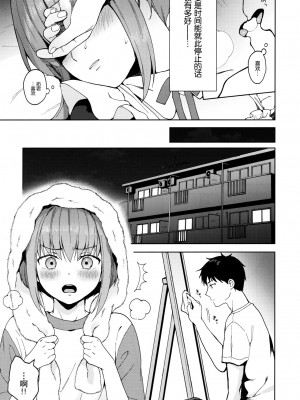 [candy paddle (ネムネム)] 彼女ごっこ [中国翻訳]_184