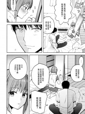 [candy paddle (ネムネム)] 彼女ごっこ [中国翻訳]_185