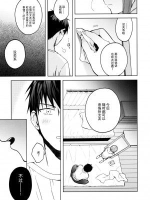 [candy paddle (ネムネム)] 彼女ごっこ [中国翻訳]_186