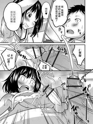 [花巻かえる] キミの連れ子に恋してる。 [DL版] [瑞树汉化组]【不完全汉化】_031