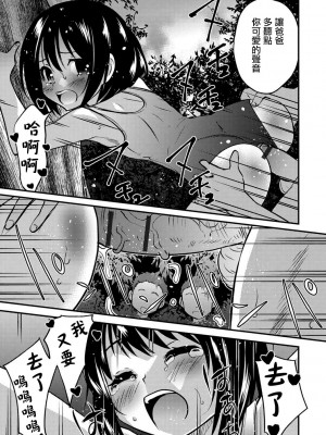 [花巻かえる] キミの連れ子に恋してる。 [DL版] [瑞树汉化组]【不完全汉化】_057