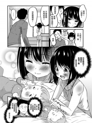 [花巻かえる] キミの連れ子に恋してる。 [DL版] [瑞树汉化组]【不完全汉化】_082