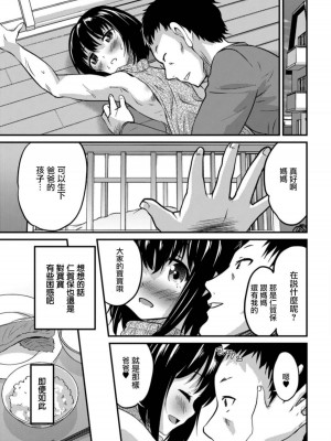 [花巻かえる] キミの連れ子に恋してる。 [DL版] [瑞树汉化组]【不完全汉化】_099