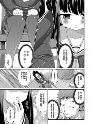 [花巻かえる] キミの連れ子に恋してる。 [DL版] [瑞树汉化组]【不完全汉化】_161