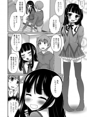 [花巻かえる] キミの連れ子に恋してる。 [DL版] [瑞树汉化组]【不完全汉化】_178