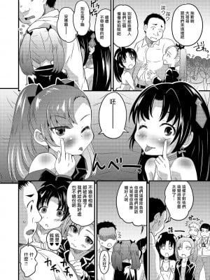 [花巻かえる] 男の娘と薄い本から始まる恋 [DL版]【不完全汉化】_010