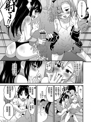 [花巻かえる] 男の娘と薄い本から始まる恋 [DL版]【不完全汉化】_015