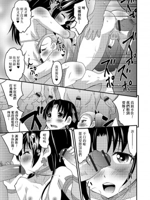 [花巻かえる] 男の娘と薄い本から始まる恋 [DL版]【不完全汉化】_021