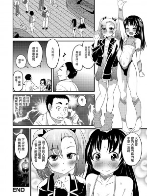 [花巻かえる] 男の娘と薄い本から始まる恋 [DL版]【不完全汉化】_024