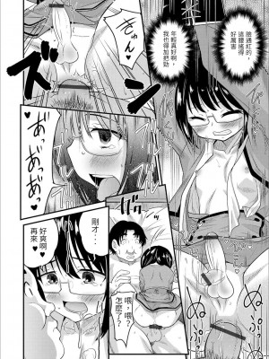 [花巻かえる] 男の娘と薄い本から始まる恋 [DL版]【不完全汉化】_040