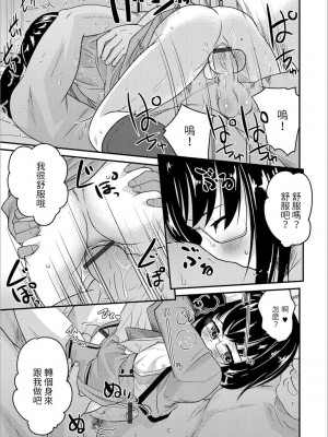 [花巻かえる] 男の娘と薄い本から始まる恋 [DL版]【不完全汉化】_041