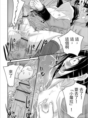 [花巻かえる] 男の娘と薄い本から始まる恋 [DL版]【不完全汉化】_042