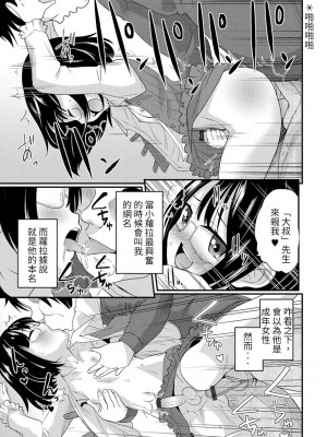 [花巻かえる] 男の娘と薄い本から始まる恋 [DL版]【不完全汉化】_047