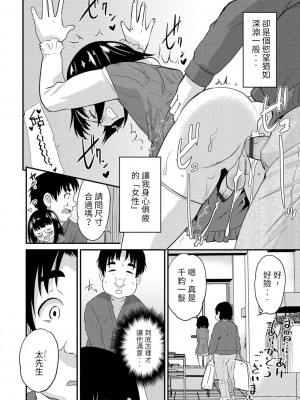 [花巻かえる] 男の娘と薄い本から始まる恋 [DL版]【不完全汉化】_048