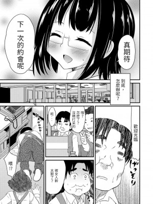 [花巻かえる] 男の娘と薄い本から始まる恋 [DL版]【不完全汉化】_049