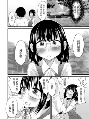 [花巻かえる] 男の娘と薄い本から始まる恋 [DL版]【不完全汉化】_050