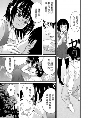 [花巻かえる] 男の娘と薄い本から始まる恋 [DL版]【不完全汉化】_051