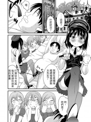 [花巻かえる] 男の娘と薄い本から始まる恋 [DL版]【不完全汉化】_052
