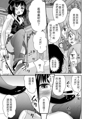 [花巻かえる] 男の娘と薄い本から始まる恋 [DL版]【不完全汉化】_053
