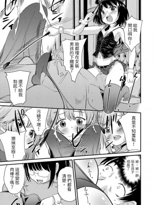 [花巻かえる] 男の娘と薄い本から始まる恋 [DL版]【不完全汉化】_055