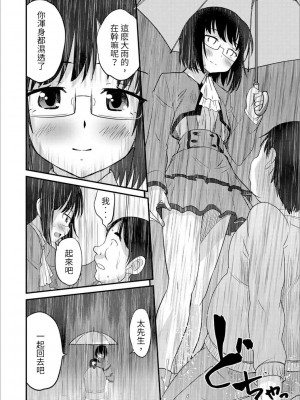 [花巻かえる] 男の娘と薄い本から始まる恋 [DL版]【不完全汉化】_072