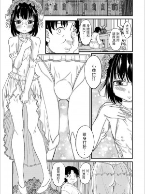 [花巻かえる] 男の娘と薄い本から始まる恋 [DL版]【不完全汉化】_073