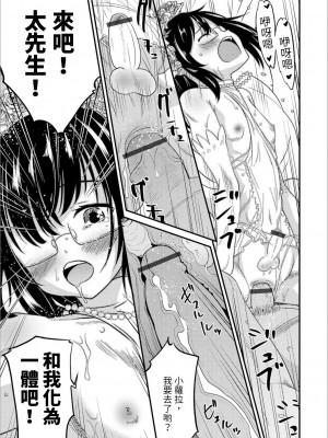 [花巻かえる] 男の娘と薄い本から始まる恋 [DL版]【不完全汉化】_081