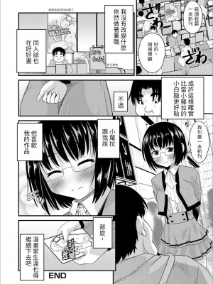 [花巻かえる] 男の娘と薄い本から始まる恋 [DL版]【不完全汉化】_084
