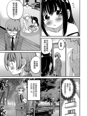 [花巻かえる] 男の娘と薄い本から始まる恋 [DL版]【不完全汉化】_087
